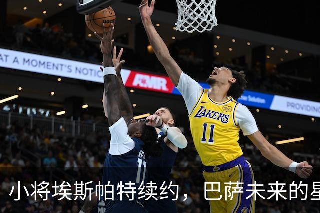 小将埃斯帕特续约，巴萨未来的星星已经锁定！
