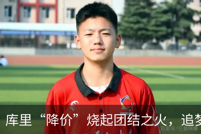 库里“降价”烧起团结之火，追梦巴特勒也愿意一同降薪