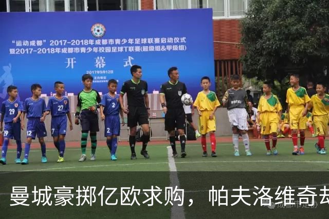 曼城豪掷亿欧求购，帕夫洛维奇却说：“谢谢，我更喜欢这里！