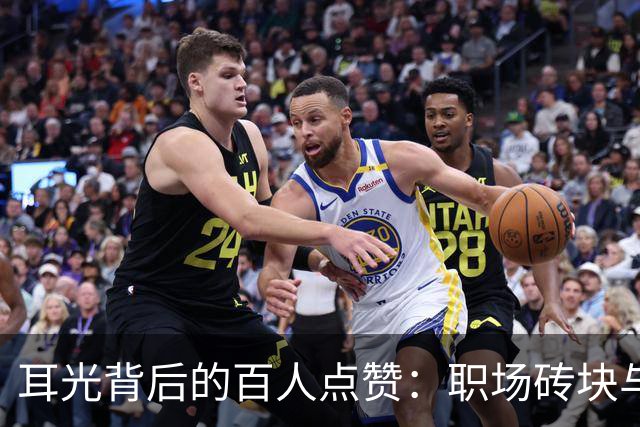耳光背后的百人点赞：职场砖块与无声抗议