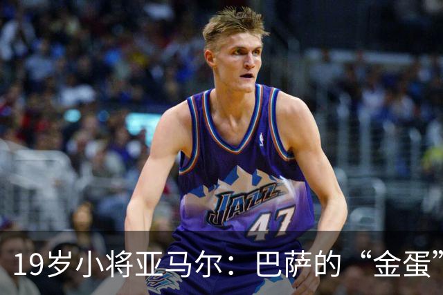 19岁小将亚马尔：巴萨的“金蛋”即将迎来薪水狂飙